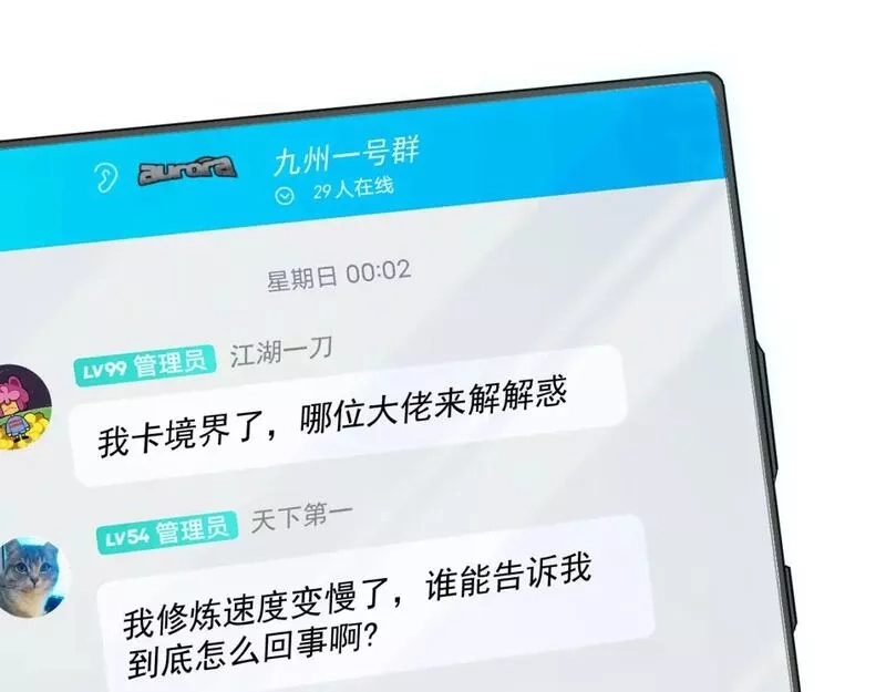 我被地球绑架了,第13话 未雨绸缪,第88张